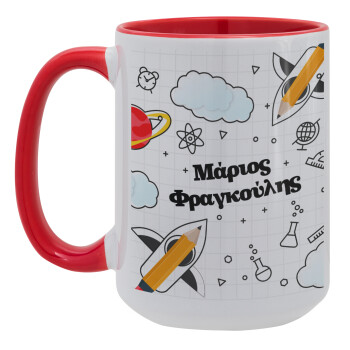 Back to school, Κούπα Mega 15oz, κεραμική Κόκκινη, 450ml