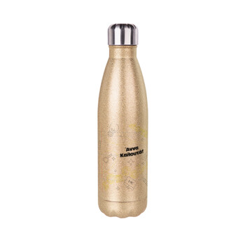 Back to school marker, Glitter gold stainless steel thermos bottle, double-walled, 500ml