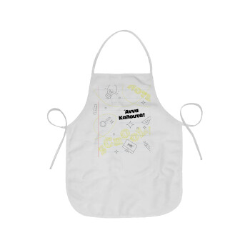 Back to school marker, Chef Apron Short Full Length Adult (63x75cm)