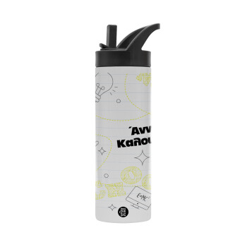 Back to school marker, Metallic thermos bottle with straw & handle, stainless steel (Stainless steel 304), double-walled, 600ml.