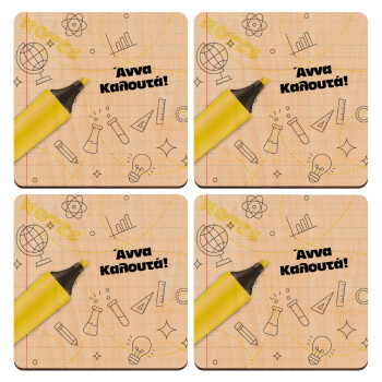 Back to school marker, ΣΕΤ x4 Σουβέρ ξύλινα τετράγωνα plywood (9cm)