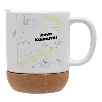 Back to school marker, Ceramic coffee mug Cork (MAT), 330ml (1pcs)