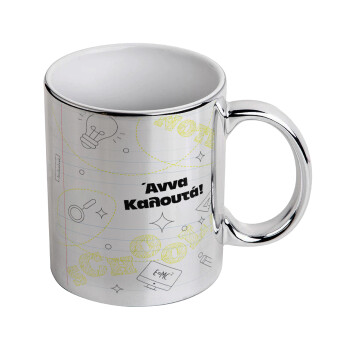 Back to school marker, Mug ceramic, silver mirror, 330ml