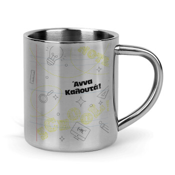 Back to school marker, Mug Stainless steel double wall 300ml