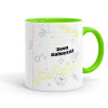 Mug colored light green, ceramic, 330ml