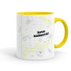 Mug colored yellow, ceramic, 330ml