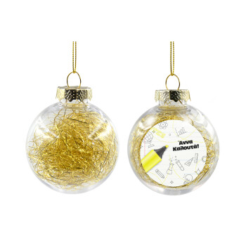 Back to school marker, Transparent Christmas tree ball ornament with gold filling 8cm