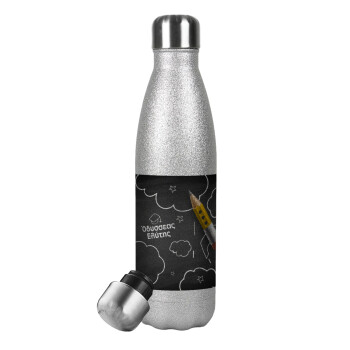 Back to school blackboard, Metallic Glitter Silver Thermos Flask (Stainless steel), double-walled, 500ml