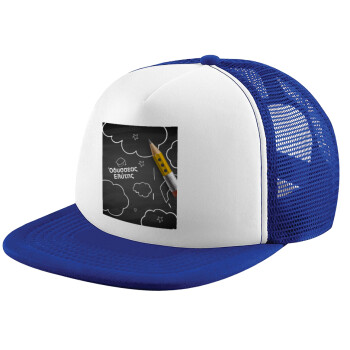 Back to school blackboard, Adult Soft Trucker Hat with Blue/White Mesh (POLYESTER, ADULT, UNISEX, ONE SIZE)