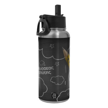 Back to school blackboard, Metal mug thermo Silver with Straw and Spout Lid (Stainless steel), double wall, 950ml