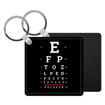 EYE test chart, Μπρελόκ Δερματίνη, τετράγωνο ΜΑΥΡΟ (5x5cm)