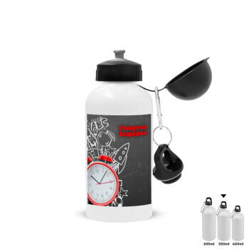 Ώρα για σχολείο, Metal water bottle, White, aluminum 500ml