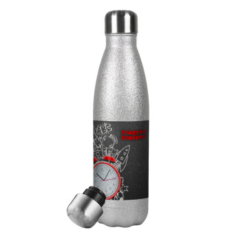 Ώρα για σχολείο, Metallic Glitter Silver Thermos Flask (Stainless steel), double-walled, 500ml