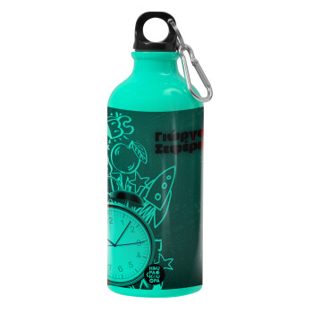 Ώρα για σχολείο, Water bottle 600ml