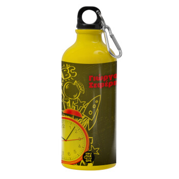 Ώρα για σχολείο, Water bottle 600ml