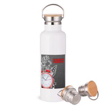 Ώρα για σχολείο, Stainless steel White with wooden lid (bamboo), double wall, 750ml