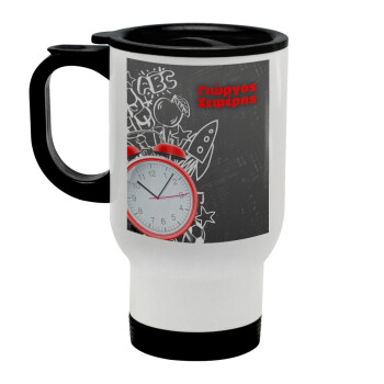 Ώρα για σχολείο, Stainless steel travel mug with lid, double wall white 450ml