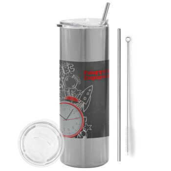 Ώρα για σχολείο, Eco friendly stainless steel Silver tumbler 600ml, with metal straw & cleaning brush