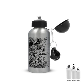 School Doodle, Metallic water jug, Silver, aluminum 500ml