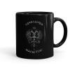 Mug black, ceramic, 330ml