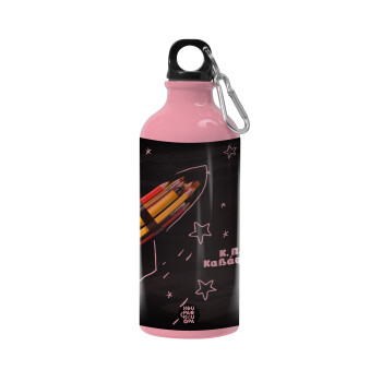 Rocket Pencil, Παγούρι νερού 600ml