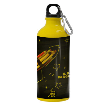 Rocket Pencil, Water bottle 600ml