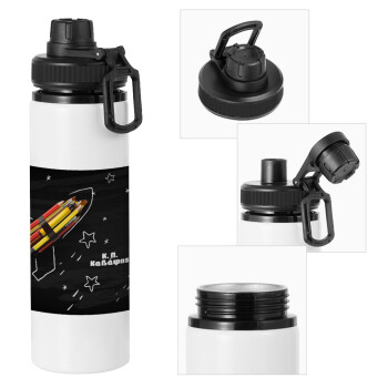 Rocket Pencil, Metal water bottle with safety cap, aluminum 850ml
