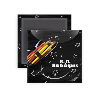 Rocket Pencil, Μαγνητάκι ψυγείου τετράγωνο διάστασης 5x5cm