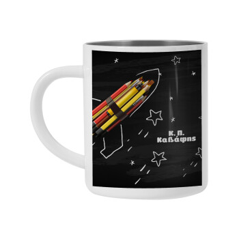 Rocket Pencil, Mug Stainless steel double wall 450ml