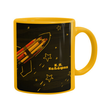 Rocket Pencil, Κούπα, κεραμική κίτρινη, 330ml (1 τεμάχιο)