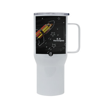 Rocket Pencil, Tumbler με καπάκι, διπλού τοιχώματος (θερμό) 750L