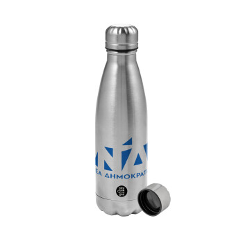 Νέα δημοκρατία, Metallic water bottle, stainless steel, 750ml