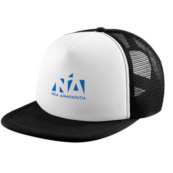 Νέα δημοκρατία, Adult Soft Trucker Hat with Black/White Mesh (POLYESTER, ADULT, UNISEX, ONE SIZE)