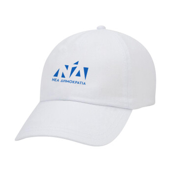 Νέα δημοκρατία, Καπέλο Ενηλίκων Baseball Λευκό 5-φύλλο (POLYESTER, ΕΝΗΛΙΚΩΝ, UNISEX, ONE SIZE)