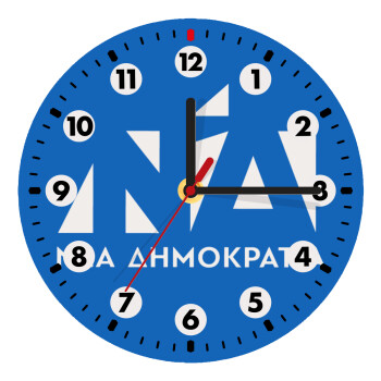 Νέα δημοκρατία, Ρολόι τοίχου ξύλινο (20cm)