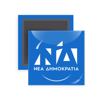 Νέα δημοκρατία, Μαγνητάκι ψυγείου τετράγωνο διάστασης 5x5cm