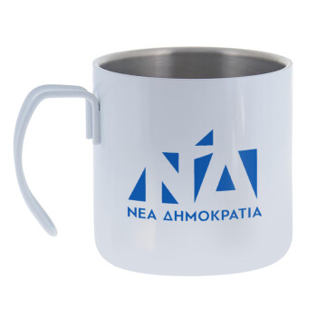 Νέα δημοκρατία, Mug Stainless steel double wall 400ml