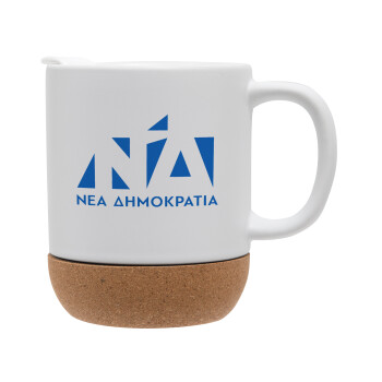 Νέα δημοκρατία, Ceramic coffee mug Cork (MAT), 330ml (1pcs)