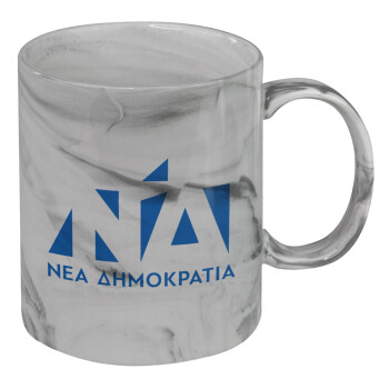 Νέα δημοκρατία, Mug ceramic marble style, 330ml