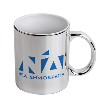 Νέα δημοκρατία, Mug ceramic, silver mirror, 330ml