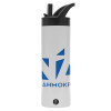 Metallic thermos bottle with straw & handle, stainless steel (Stainless steel 304), double-walled, 600ml.