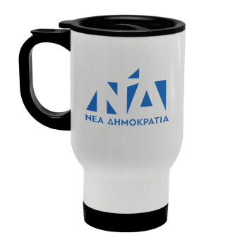 Νέα δημοκρατία, Stainless steel travel mug with lid, double wall white 450ml