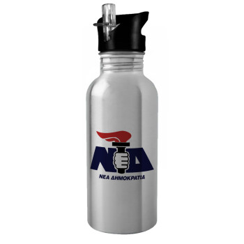 Νέα δημοκρατία κλασική, Water bottle Silver with straw, stainless steel 600ml