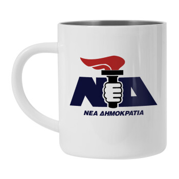 Νέα δημοκρατία κλασική, Mug Stainless steel double wall 450ml