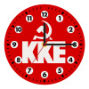 Wooden wall clock (20cm)