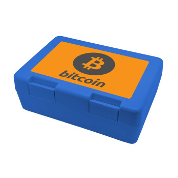 Bitcoin, Παιδικό δοχείο κολατσιού ΜΠΛΕ 185x128x65mm (BPA free πλαστικό)