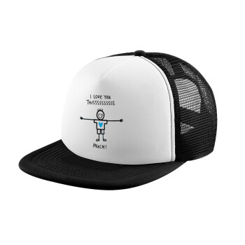 I Love you thissss much (boy)..., Καπέλο Ενηλίκων Soft Trucker με Δίχτυ Black/White (POLYESTER, ΕΝΗΛΙΚΩΝ, UNISEX, ONE SIZE)