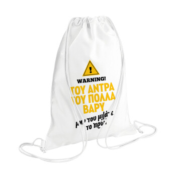 Του άντρα του πολλά βαρύ, Backpack pouch GYMBAG white (28x40cm)