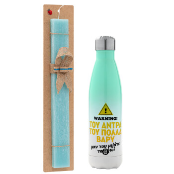 Του άντρα του πολλά βαρύ, Easter Set, Metallic green/white thermos (Stainless steel), double-walled, 500ml & scented flat Easter candle (30cm) (TURQUOISE)