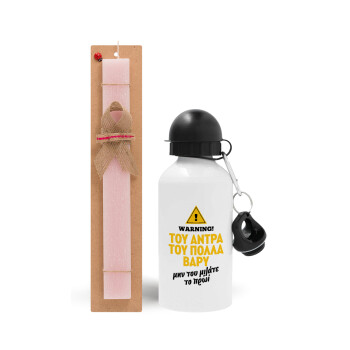 Του άντρα του πολλά βαρύ, Easter Set, metallic aluminum bottle (500ml) & aromatic flat Easter candle (30cm) (PINK)